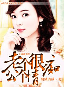 老公個個很痴情（寵文）