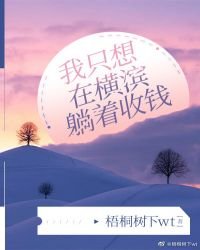 （文野同人）我只想在横滨躺着收钱
